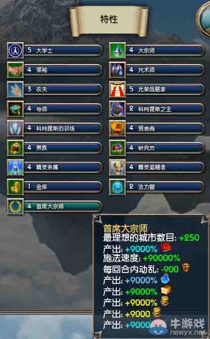 《術士2：放逐》修改方法匯總