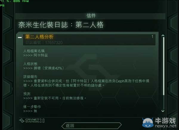 《孤島危機(jī)3》阿卡特茲與先知的爭(zhēng)議