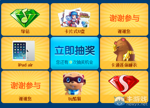 《水滸Q傳2》有獎(jiǎng)活動(dòng) 綠鉆 紅鉆 iPad Air等你拿