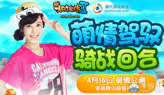 《水滸Q傳2》有獎(jiǎng)活動(dòng) 綠鉆 紅鉆 iPad Air等你拿