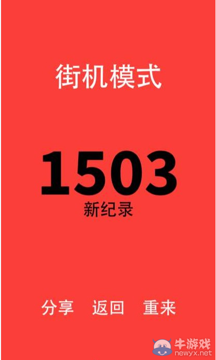 《別踩白塊兒》閃退黑屏是什么原因？