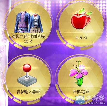 《qq炫舞》藍(lán)鉆奢華禮包注冊即領(lǐng)活動(dòng)