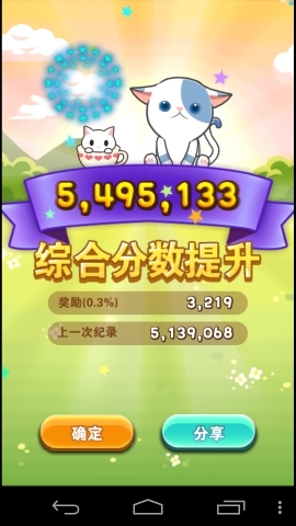 《全民砰砰砰》祖瑪砰高分玩法