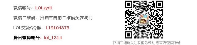 《lol》兔寶寶神秘彩蛋活動(dòng) 珍稀守衛(wèi)皮膚限時(shí)搶購(gòu)