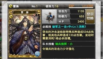 《赤壁亂舞》武將卡牌有什么用