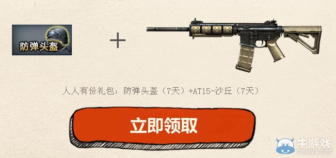 《CF》穿越火線線上活動