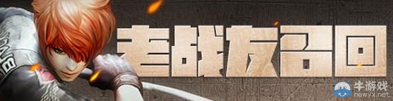 《cf》老戰友召回活動 召回老友得大獎