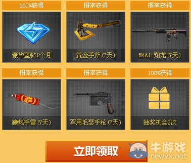 《CF》穿越了沒第八期活動 邀您天天看明星天天贏好禮