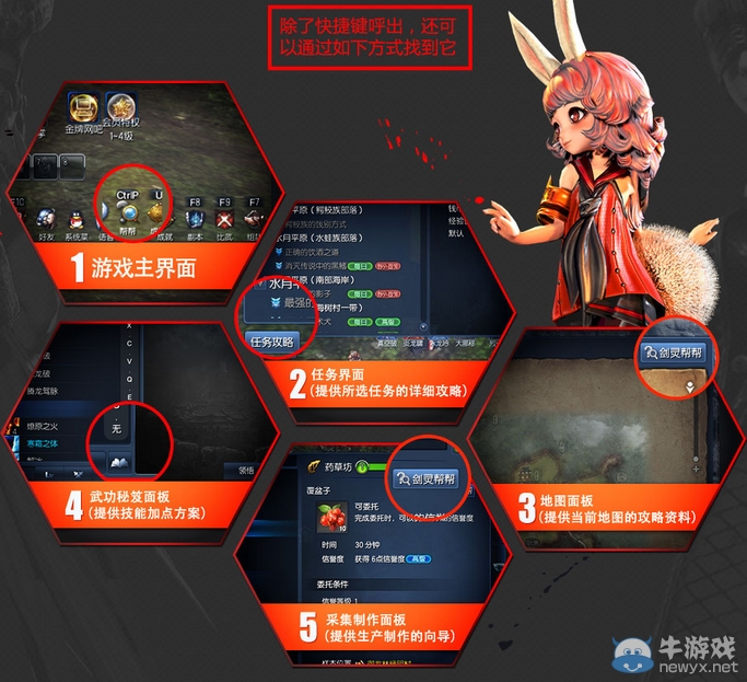 《劍靈》玩劍靈用幫幫領(lǐng)禮包活動(dòng)