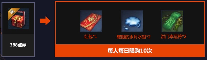 《劍靈》神龍工商商城禮包活動(dòng)