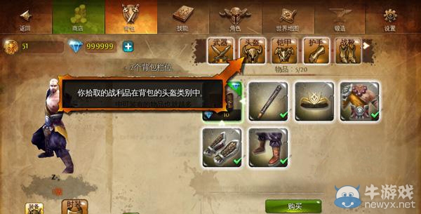 《地牢獵手4》中國區最新版99W鉆石存檔修改攻略