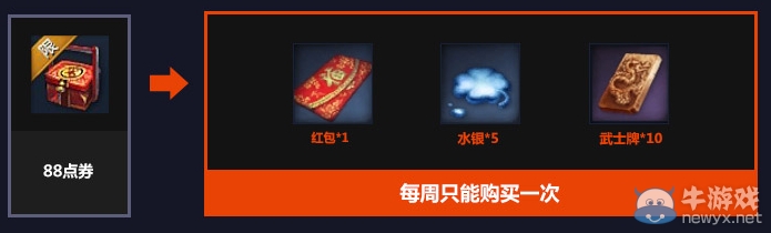 《劍靈》神龍工商商城禮包活動(dòng)