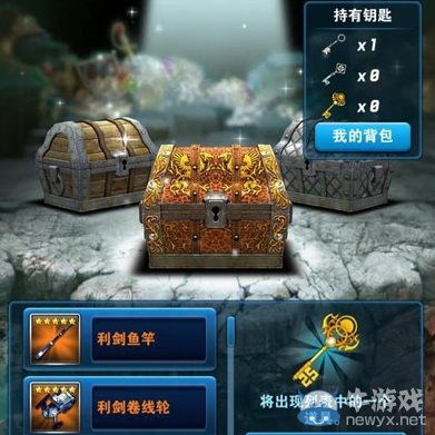 《釣魚發(fā)燒友》抽箱子攻略