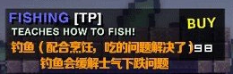 《像素海盜》怎么釣魚