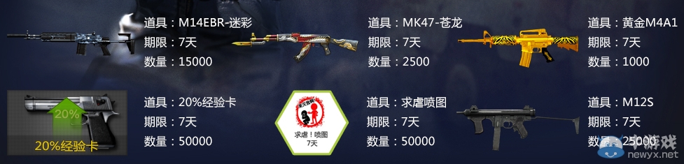 《CF》下載騰訊視頻APP贏取豪華禮包活動