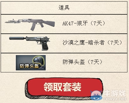 《CF》穿越火線線上活動