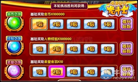 《龍斗士》極速三重境活動 領(lǐng)取圣堂之翼極速之王勛章
