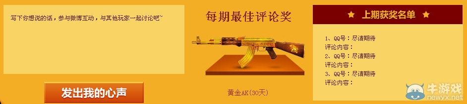 《CF》穿越了沒第八期活動 邀您天天看明星天天贏好禮