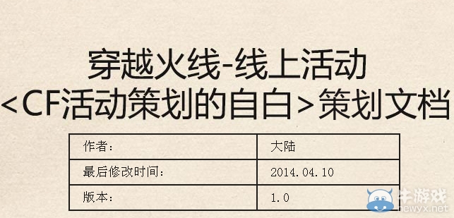 《CF》穿越火線線上活動