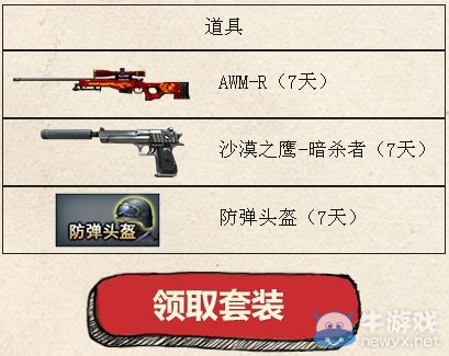 《CF》穿越火線線上活動