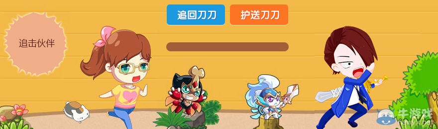 《龍斗士》五一活動(dòng)刀刀追擊令介紹