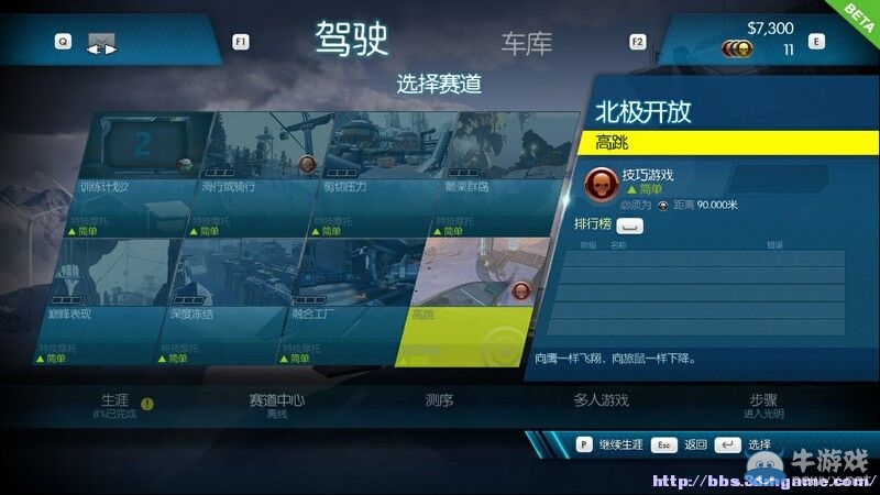 《特技摩托：聚變》圖文攻略操作技巧