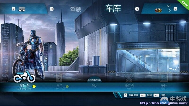 《特技摩托：聚變》圖文攻略操作技巧