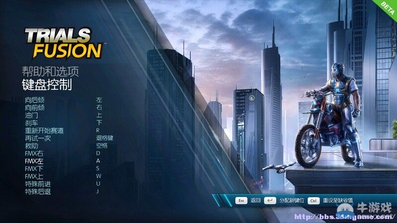 《特技摩托：聚變》圖文攻略操作技巧
