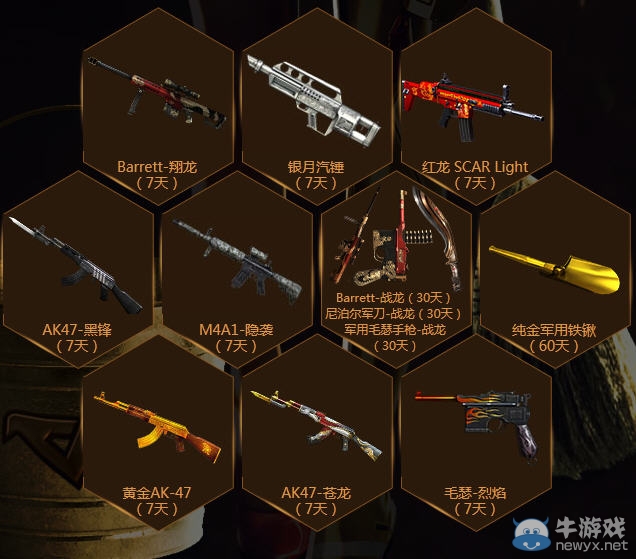 《CF》51大作戰活動 勞動獎章兌換稀有武器