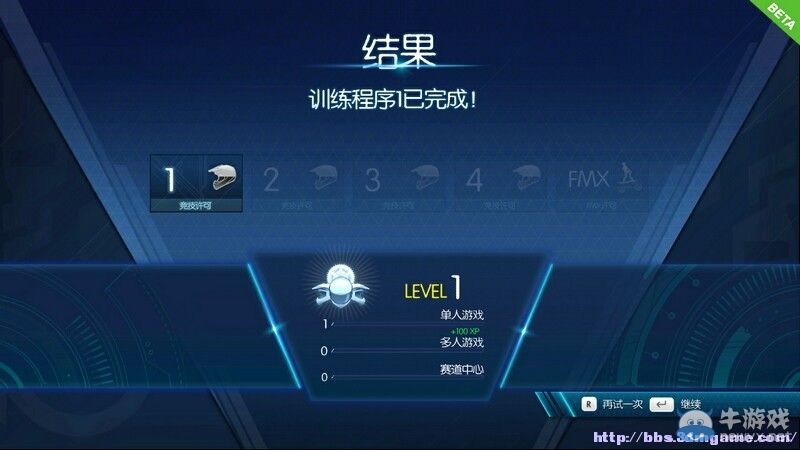 《特技摩托：聚變》圖文攻略操作技巧