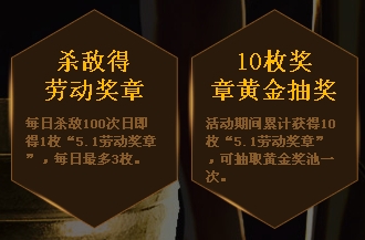 《cf》5.1大作戰活動網址 cf5.1勞動節活動地址