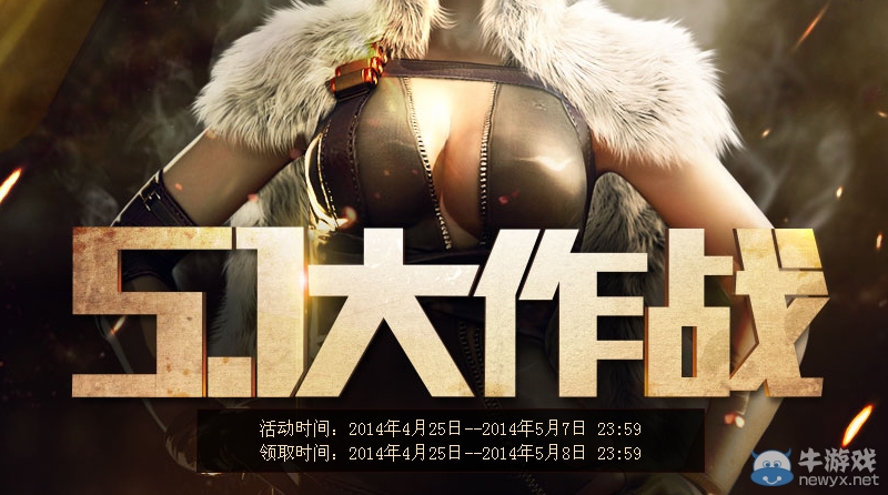 《cf》5.1大作戰活動網址 cf5.1勞動節活動地址