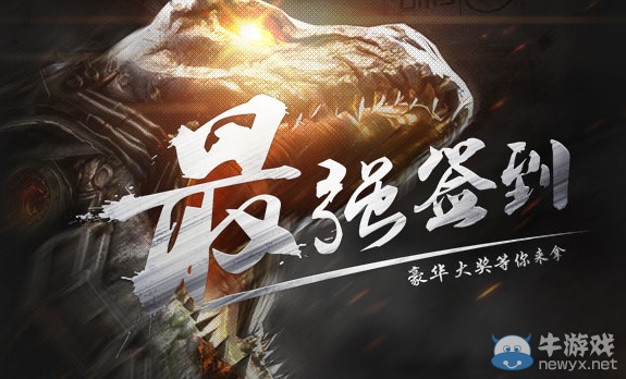 《cf》最強簽到活動 豪華大獎等你來拿