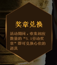 《cf》5.1大作戰活動網址 cf5.1勞動節活動地址