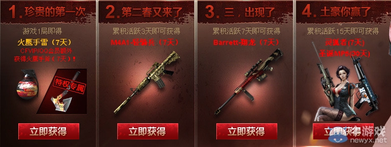 《CF》你買道具我出錢活動第二期 10萬CF點等你來拿