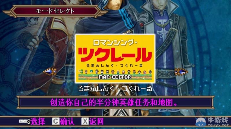 《勇者30：再次降臨》操作攻略