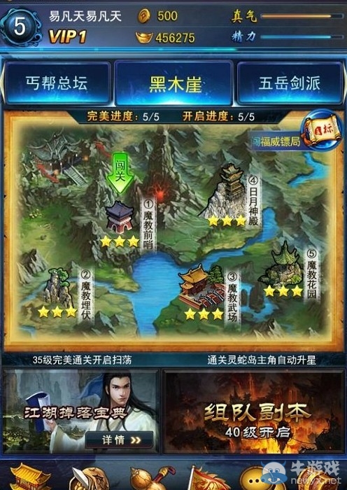 《東邪西毒》新版前瞻