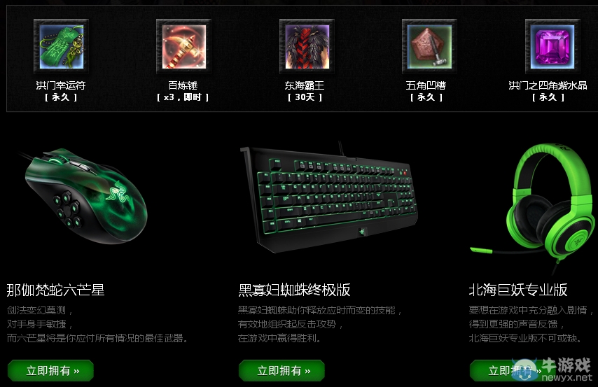 《劍靈》撩動激情雷蛇無限潛能活動 買外設送禮包