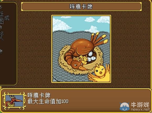 《格蘭蒂亞秘聞》藏寶圖位置全卡牌圖解