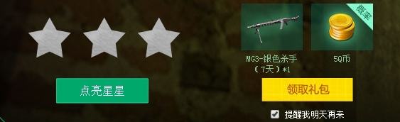 《CF》生化第五季回歸享榮耀活動