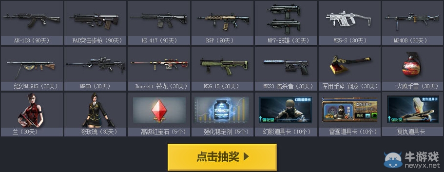 《CF》五一大樂購活動(dòng)