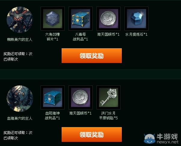 《劍靈》每日翻一翻斬首任務獎勵翻倍拿活動