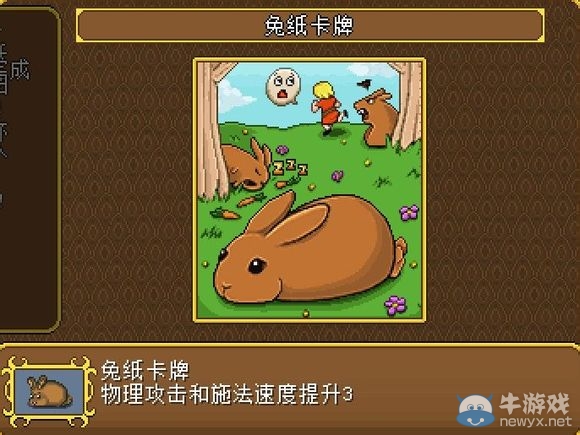 《格蘭蒂亞秘聞》藏寶圖位置全卡牌圖解
