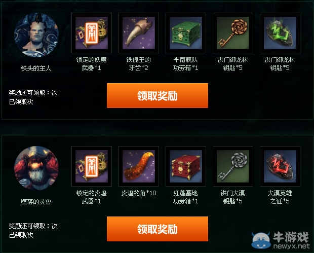 《劍靈》每日翻一翻斬首任務獎勵翻倍拿活動