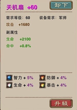 《塔防群英》新手攻略