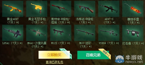 《CF》生化第五季回歸享榮耀活動