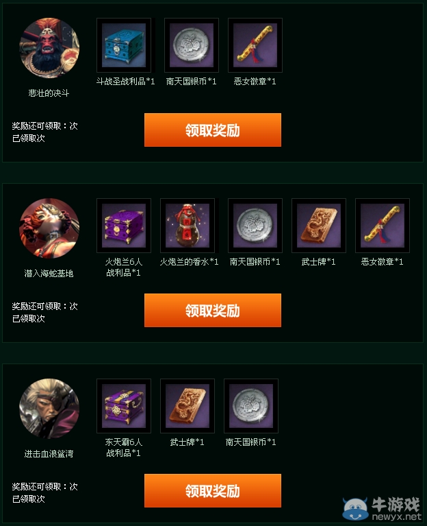 《劍靈》每日翻一翻斬首任務獎勵翻倍拿活動