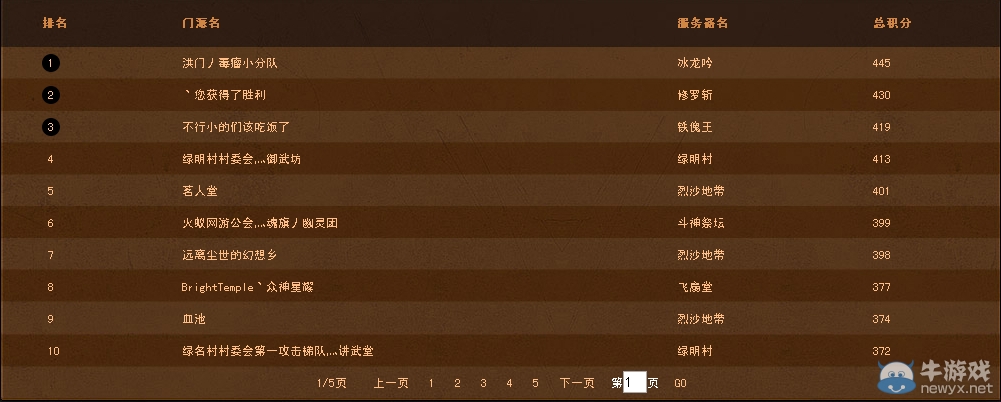 《劍靈》金牌門派虛位以待活動