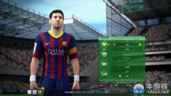 《FIFA OL3》狂熱不刪檔今日開啟