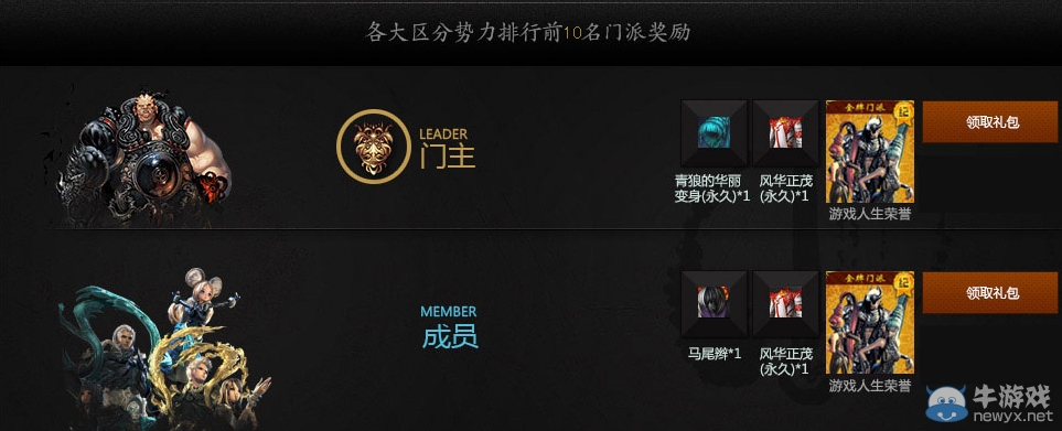 《劍靈》金牌門派虛位以待活動